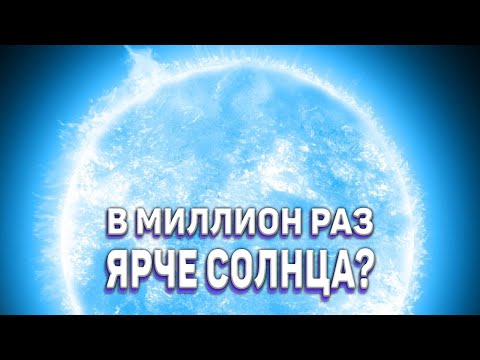 Видео: Альнилам. Главная звезда Пояса Ориона