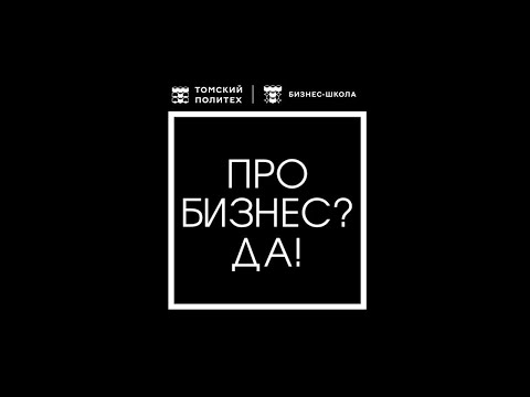 Видео: Риск-менеджмент: как минимизировать риски в бизнесе и управлять ими?