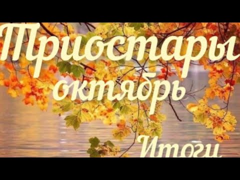 Видео: Готовые процессы и процесс на спицах _ СП «Триостарты» итоги _ Участник 37 _