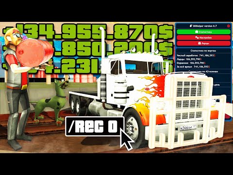 Видео: РАБОТАЮ 1 ЧАС НЕФТЕВОЗОМ с МАКС БОНУСАМИ - САМАЯ ПРИБЫЛЬНАЯ РАБОТА 2025? на АРИЗОНА РП в ГТА САМП