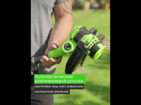 Видео: Аккумуляторный триммер Greenworks G40LT331 (арт.2113507)