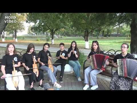 Видео: Адыгэ Макъамэ Гуп «Вагъуэбэ» / Ансамбль «Вагъуэбэ» -2