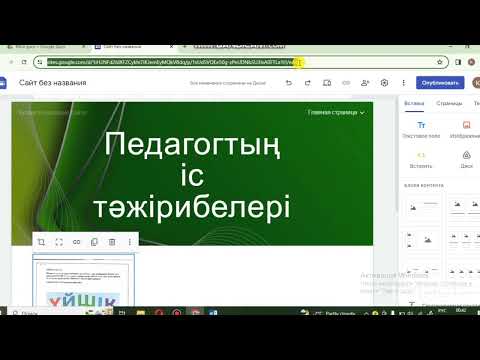 Видео: Е-портфолио 2-бөлім