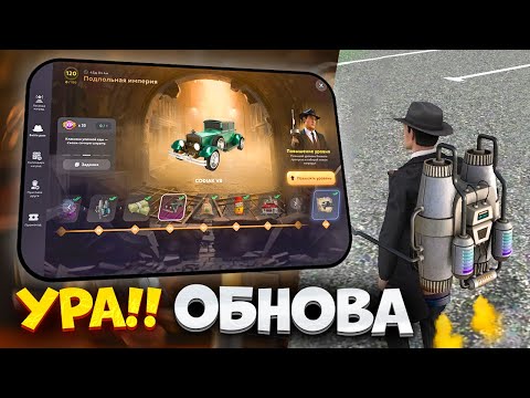 Видео: ⚡️УРА! ОБНОВА на МАТРЕШКА РП. ПОЛУЧИЛ ДЖЕТПАК И ПОТРАТИЛ 10.000 ДОНАТА НА БОЕВОЙ ПРОПУСК