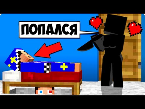Видео: 😰ТАК ВОТ КТО СЛЕДИЛ ЗА МНОЙ ВСЁ ЭТО ВРЕМЯ В МАЙНКРАФТ! ШЕДИ ЛЕСКА И НУБИК MINECRAFT