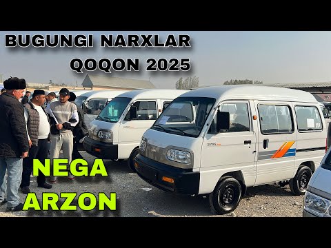 Видео: 12 НОЯБР ДАМАС НАРХЛАРИ 2025 КОКОН МАШИНА БОЗОРИ DEWOO DAMAS NARXLARI 2025 QOQON MASHINA BOZORI 
