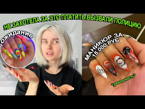 Видео: Обман на кассе в салоне красоты *СКАНДАЛ* Вызвали полицию 💅🏻 Nail sunny Проверка салонов красоты