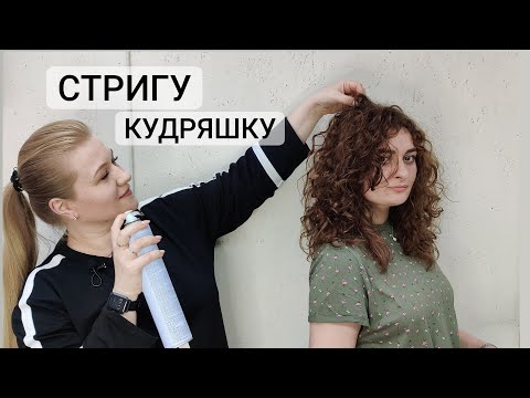 Видео: Стрижка на кудрявые длинные волосы / Каскадная стрижка для кудрявых волос /Укладка Кудри на диффузор