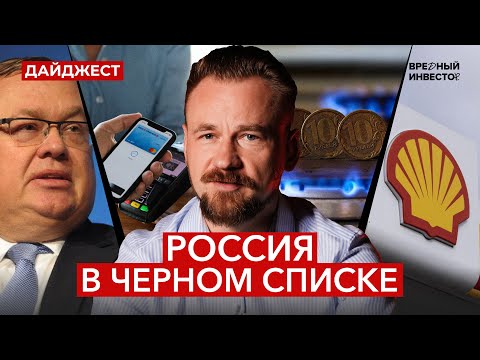 Видео: Газ дешевеет / Электроэнергии не хватает / Ставка — 25% || Рынок в фокусе