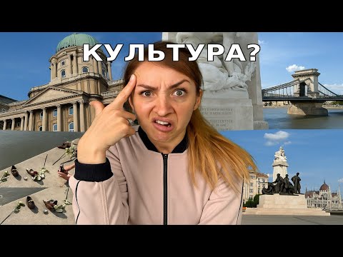 Видео: Будапешт, ПЕЩЕРЫ? ШОК!