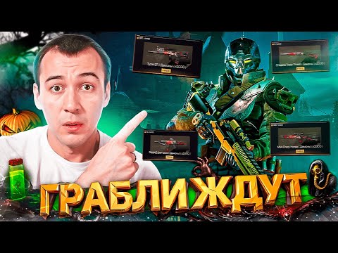 Видео: ТАНЦЫ на ГРАБЛЯХ - ХЕЛЛОУИНСКОЕ ОБНОВЛЕНИЕ в WARFACE