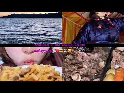 Видео: Хаашаа ч юм явчихаад ирлээ найзуудаа ❤️🎞️⏳🥺❤️‍🩹picnic🎀