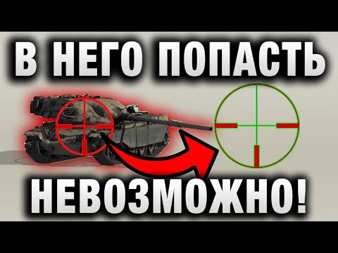 Видео: ЧИТ НА НЕПРИЦЕЛИВАНИЕ! В НЕГО НЕВОЗМОЖНО ПОПАСТЬ!