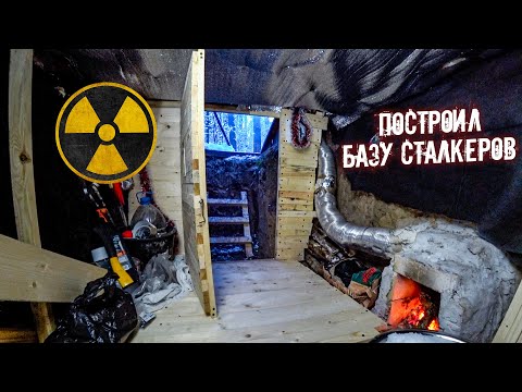 Видео: Построил сталкерскую базу в Чернобыле. Выживание 24 часа в землянке в Зоне Отчуждения