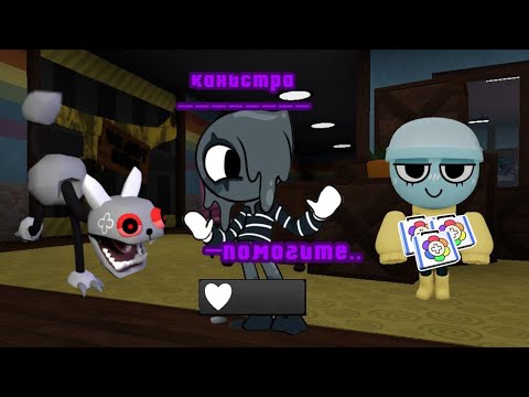 Видео: ПОШЛА КАНИСТРА БЛОТА ТЕСТИТЬ.. / Dandy's World / Roblox