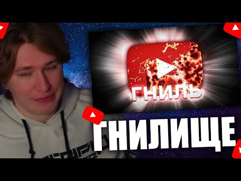 Видео: FISPECKT СМОТРИТ Farmilkin Ютуб Загнивает!