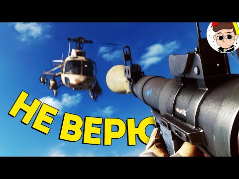 Видео: Собью вертолёт с РПГ ? 😇 ( Battlefield 4 / Челлендж )