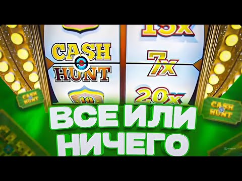 Видео: САМАЯ УЖАСНАЯ СЕССИЯ КРЕЙЗИ ТАЙМ!! ЗАНОСЫ НЕДЕЛИ ИЛИ 0