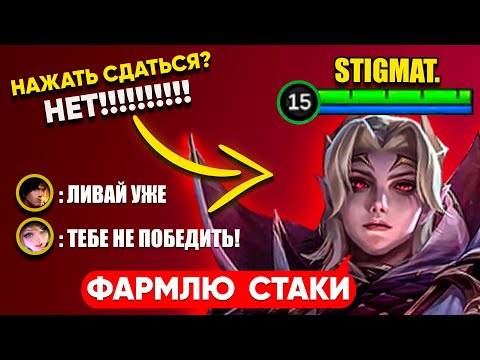 Видео: СИСИЛИОН 1x5 ТАЩИТ НА ЛЕГКЕ 🔥 MOBILE LEGENDS: STigmaT.
