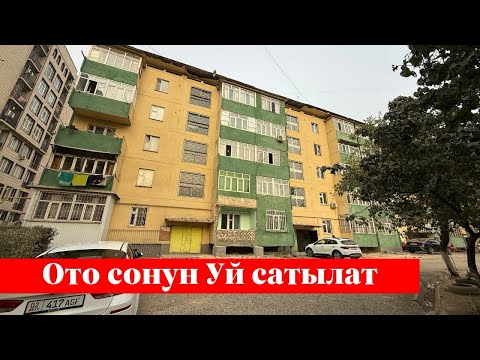 Видео: Шаарда зор Квартира сатылат. Срочно тез кирип көргүлө❗️❗️