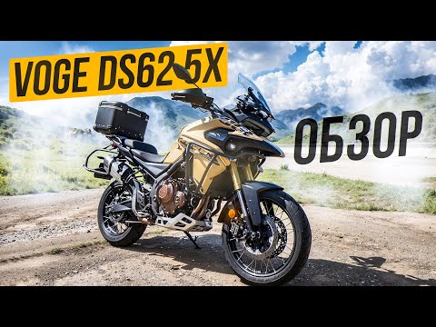 Видео: VOGE DS625 X - Народный Турэндуро! Обзор и тест-драйв мотоцикла