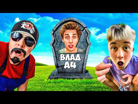 Видео: Влад А4 Умер ! Неадекватный Фанат А4, Что ты Творишь? - Обзор На Позор!