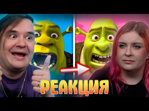 Видео: Почему "Шрек 5" выглядит так Странно? | РЕАКЦИЯ НА @SoderlingOC |