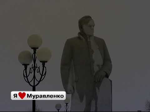 Видео: Я ЛЮБЛЮ МУРАВЛЕНКО 1