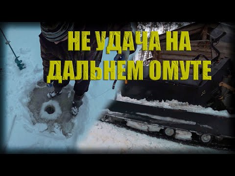 Видео: неудача на дальнем омуте