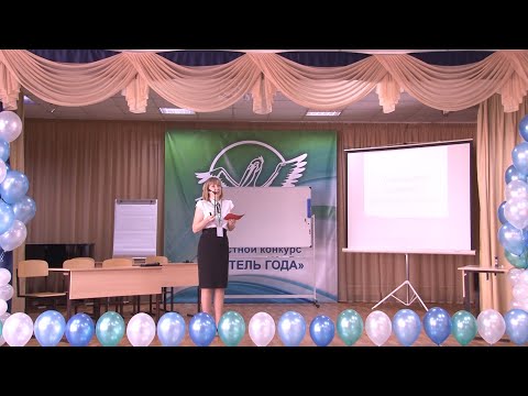 Видео: Учитель года 2021. Мастер-класс. Дрожжина М.В.