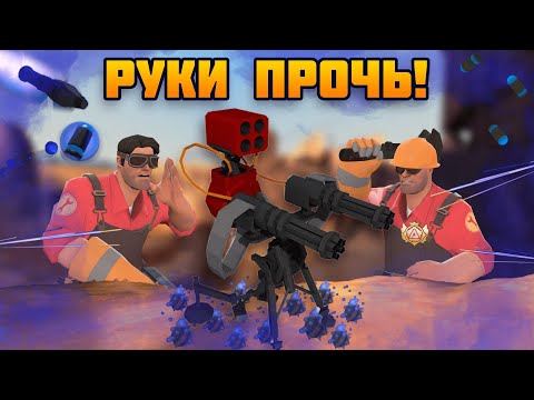 Видео: Все способы защитить турель | ГАЙД