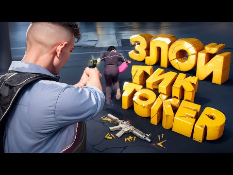 Видео: ПОСАДИЛ ЗЛОГО ТИК ТОКЕРА УГРОЖАЮЩЕГО ТЮРЬМОЙ НА ГТА 5 РП | GTA 5 RP