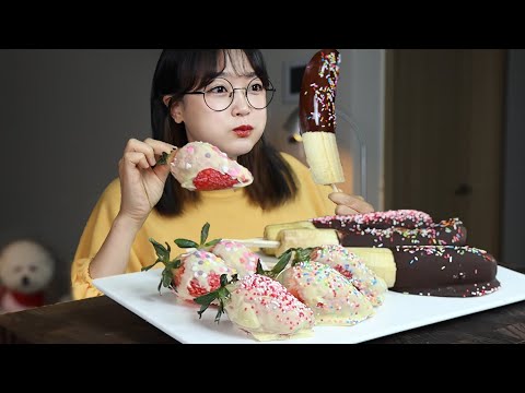 Видео: банан в шоколаде и клубника🍌🍓| Mukbang Asmr