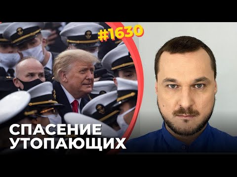 Видео: Лукашенко рвется прочь от Путина | Американцам придется помочь Украине | В лагере Трампа созрел бунт