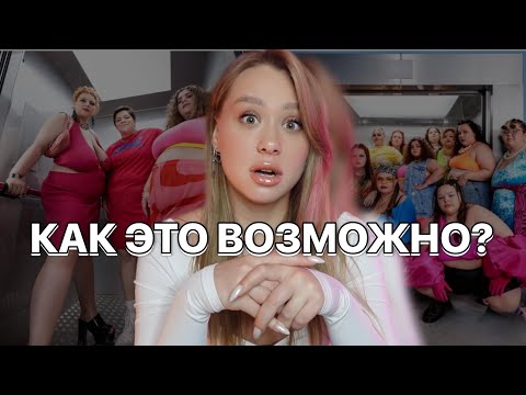 Видео: БЕЗ СЛЁЗ НЕ ВЗГЛЯНЕШЬ / БОЛЬШИЕ ДЕВОЧКИ ОБЗОР