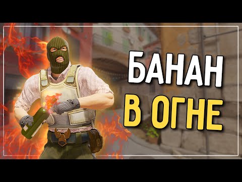 Видео: ПОКАЗАЛ КАК НАДО РАШИТЬ | Counter-Strike 2