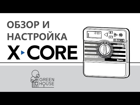 Видео: Обзор и настройка контроллера HUNTER X-Core