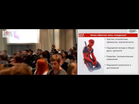 Видео: Три инструмента тест менеджера для работы с людьми