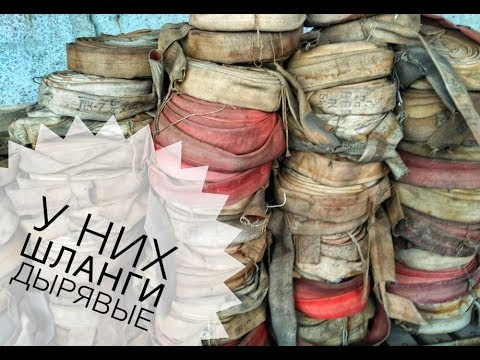 Видео: У них шланги дырявые / Ремонт рукавов