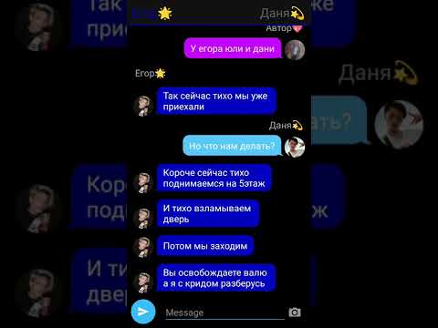 Видео: переписка Егора и вали 🥰 школа тик токеров 7серия