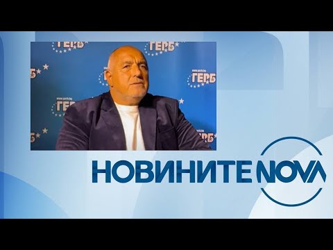 Видео: Новините на NOVA (23.09.2024 - централна емисия)