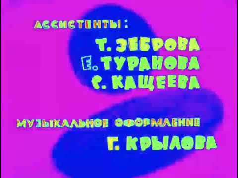 Видео: Ну Погоди Заставка But Vocoded