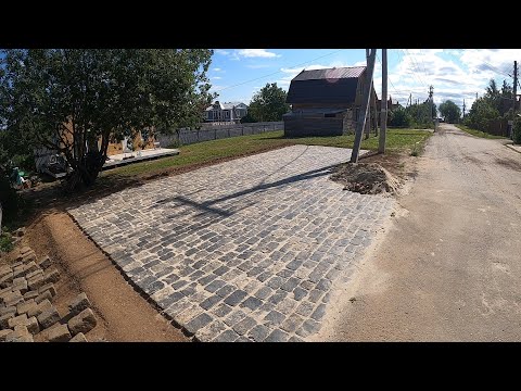 Видео: ВЪЕЗД ВО ДВОР ИЗ ПЕСКА ЩЕБНЯ И КАМНЕЙ