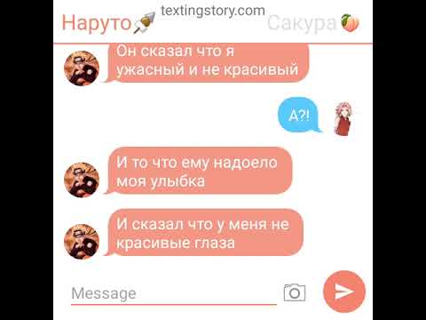 Видео: //переписка мадары и наруто//  1 часть