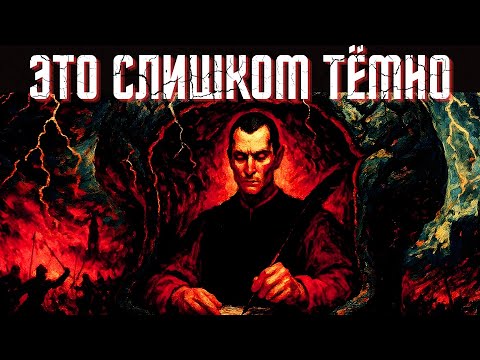 Видео: Истина, которую они боятся, что ты обнаружишь — Предупреждение Макиавелли