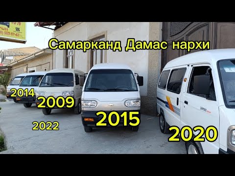 Видео: Дамас сотилади