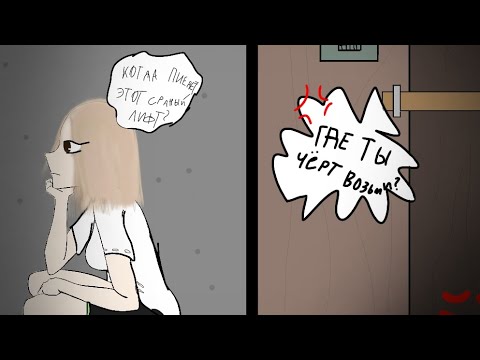 Видео: Metel-Escape horror прохождение 1 главы с Аланом