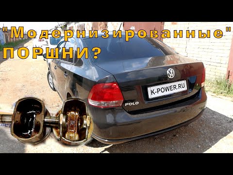 Видео: POLO (CFNB) - "Модернизации" хватило на 1 ГОД!