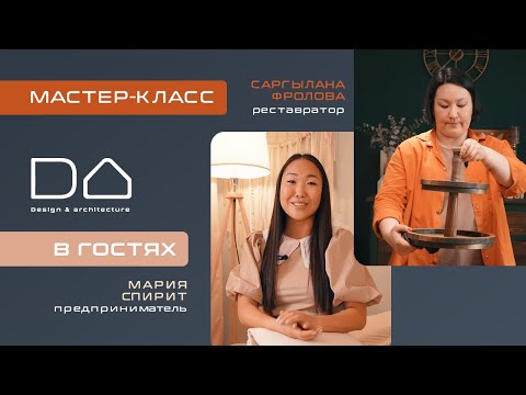 Видео: Как выглядит дом якутской предпринимательницы Марии Спирит | реставратор Саргылана Фролова