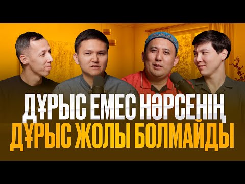 Видео: Елжас Ертайұлы: бақытты отбасынан бақытты балалар шығады | Kitapal podcast #44